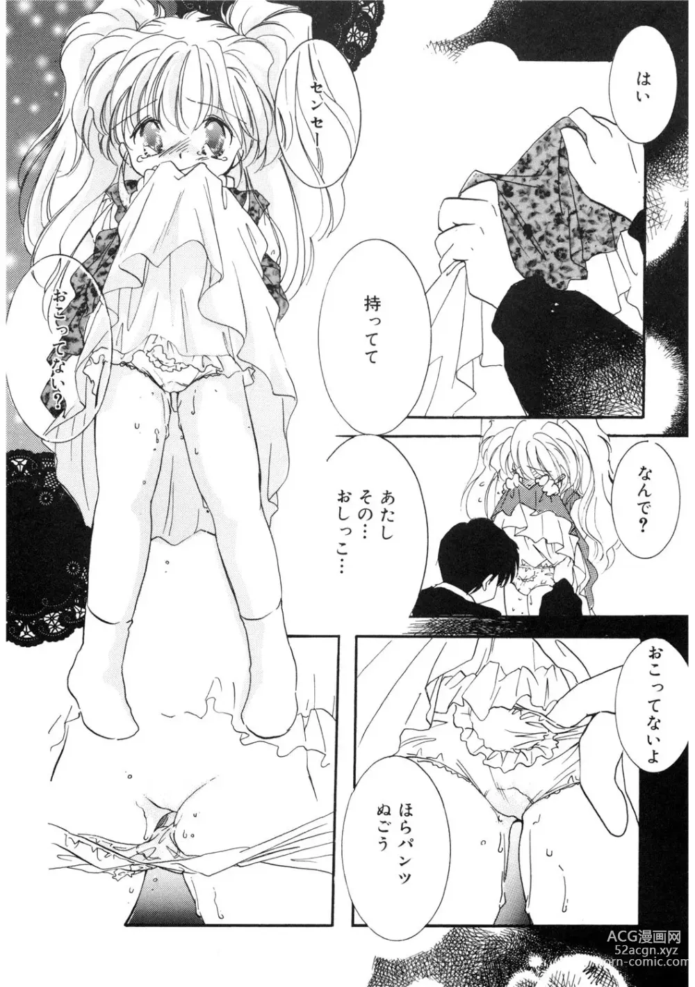 Page 61 of manga LQ -Little Queen- Vol. 52