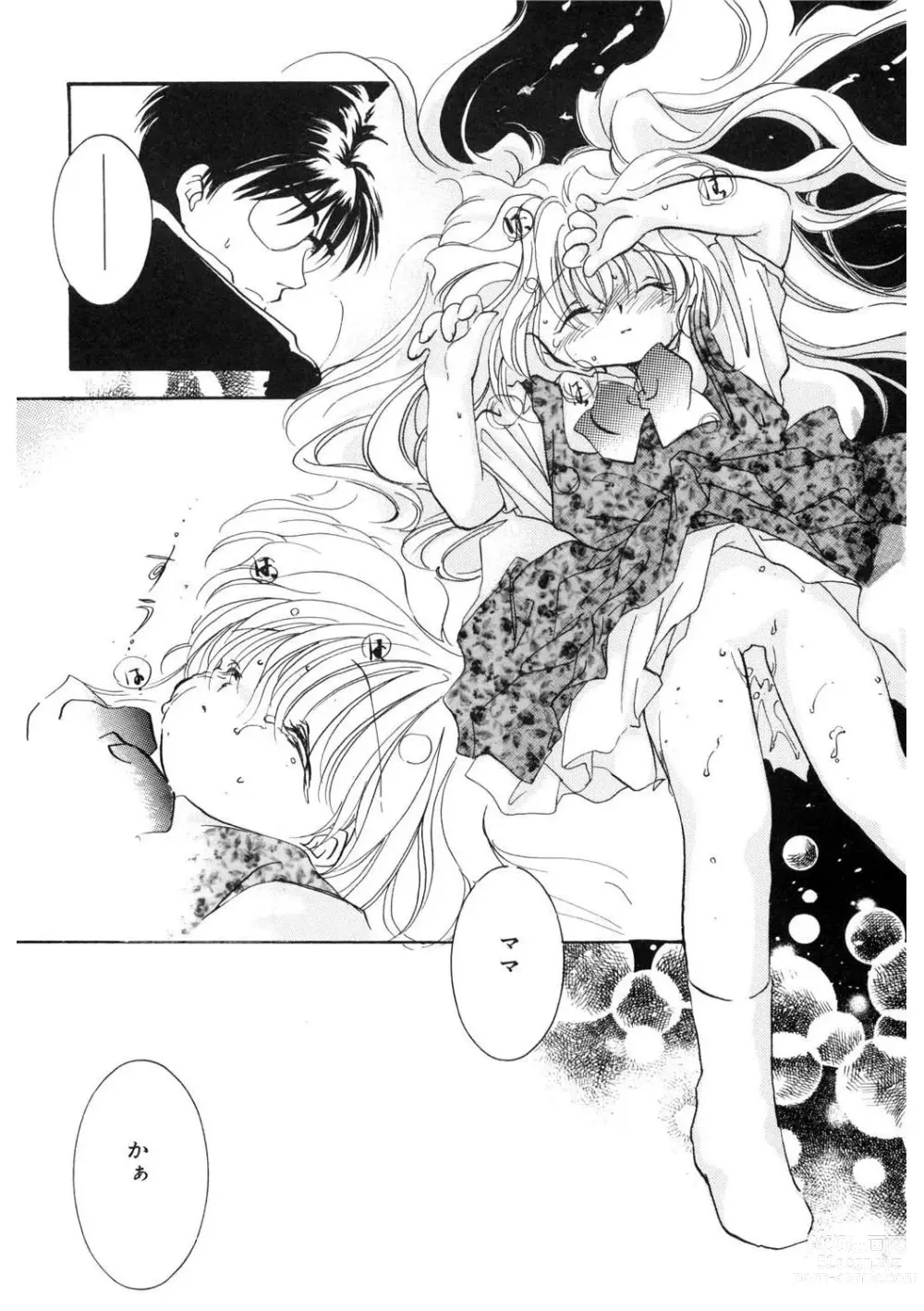 Page 68 of manga LQ -Little Queen- Vol. 52