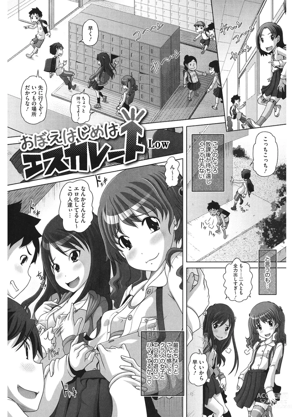 Page 89 of manga LQ -Little Queen- Vol. 52