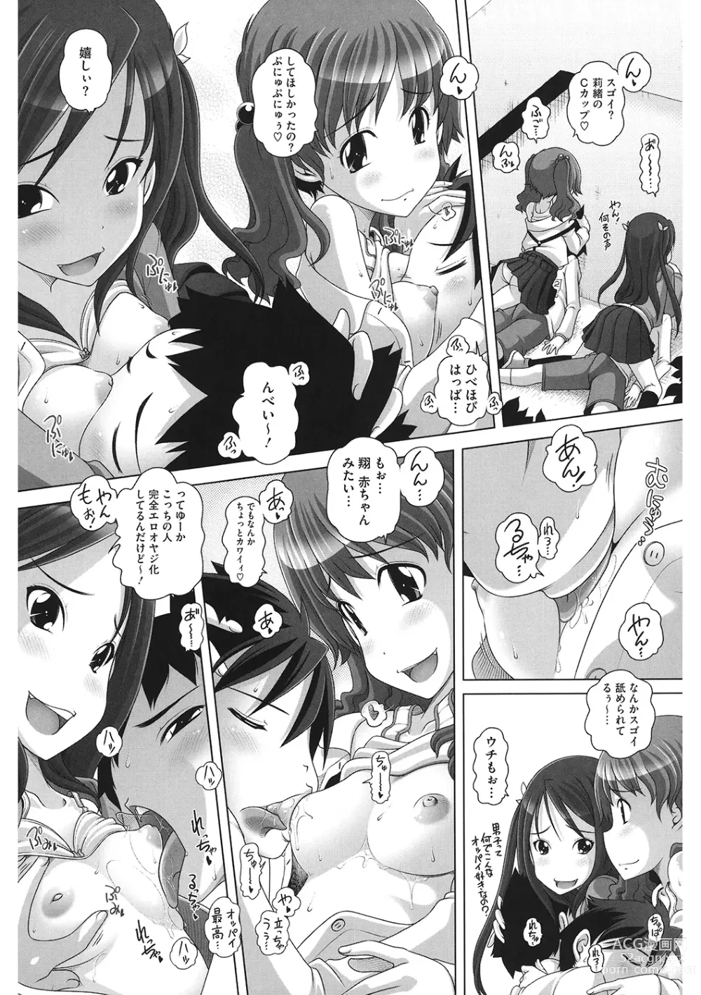 Page 91 of manga LQ -Little Queen- Vol. 52