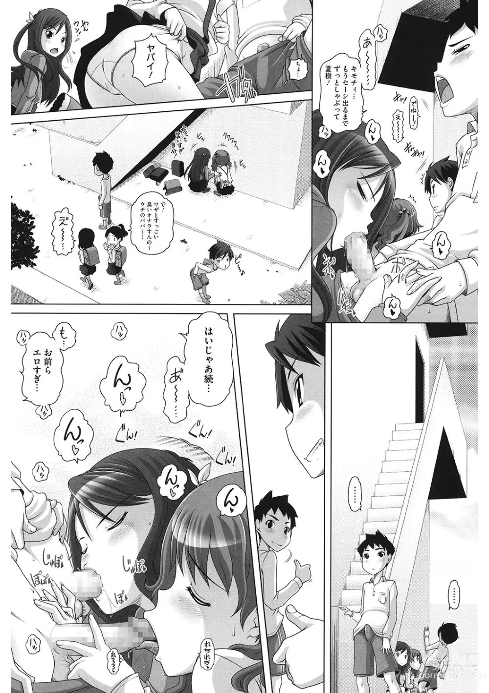 Page 94 of manga LQ -Little Queen- Vol. 52