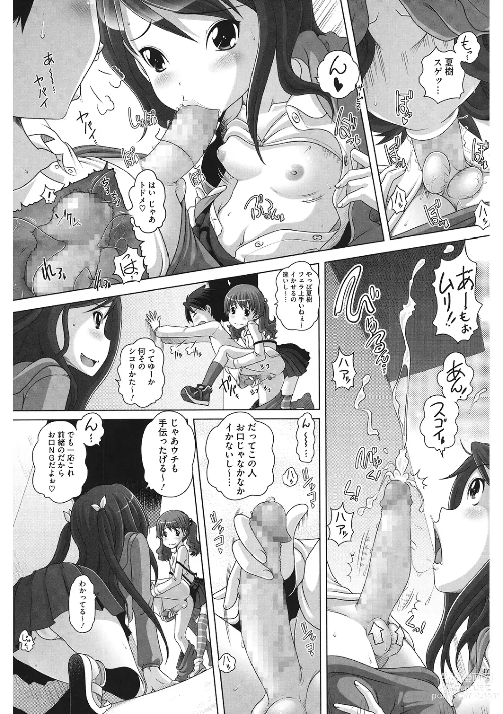 Page 95 of manga LQ -Little Queen- Vol. 52