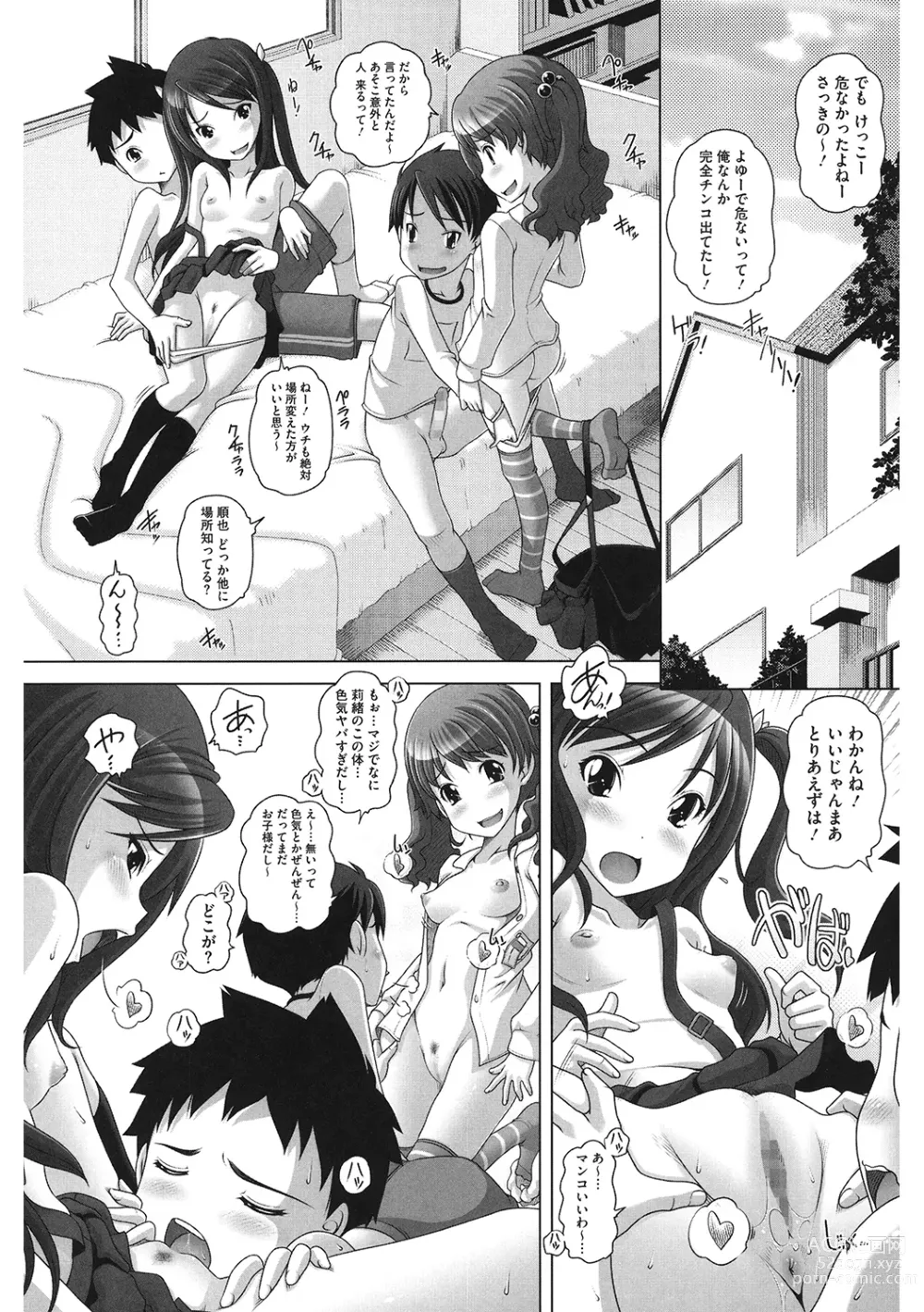 Page 97 of manga LQ -Little Queen- Vol. 52