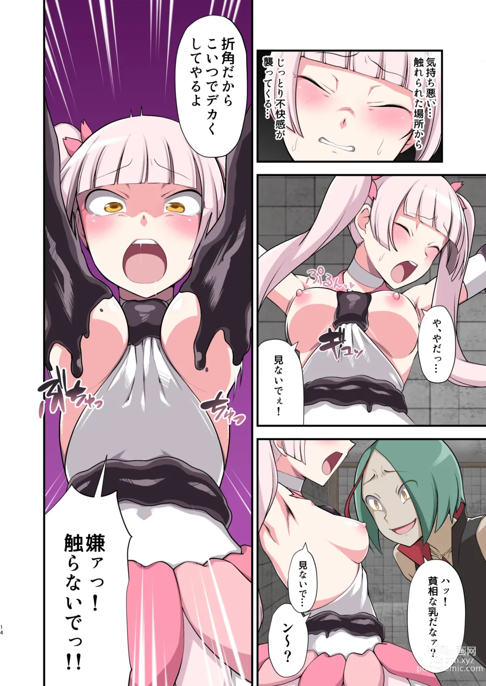 Page 14 of doujinshi Madoro Shinki Maddy Cherry ~Aru Akuochi Mahou Shoujo no Seitan~