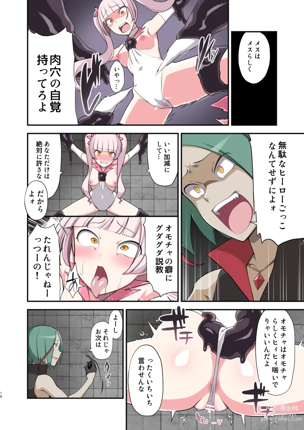 Page 16 of doujinshi Madoro Shinki Maddy Cherry ~Aru Akuochi Mahou Shoujo no Seitan~