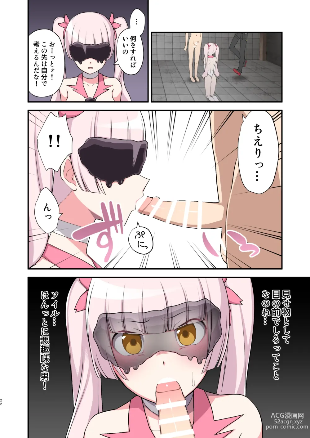 Page 22 of doujinshi Madoro Shinki Maddy Cherry ~Aru Akuochi Mahou Shoujo no Seitan~