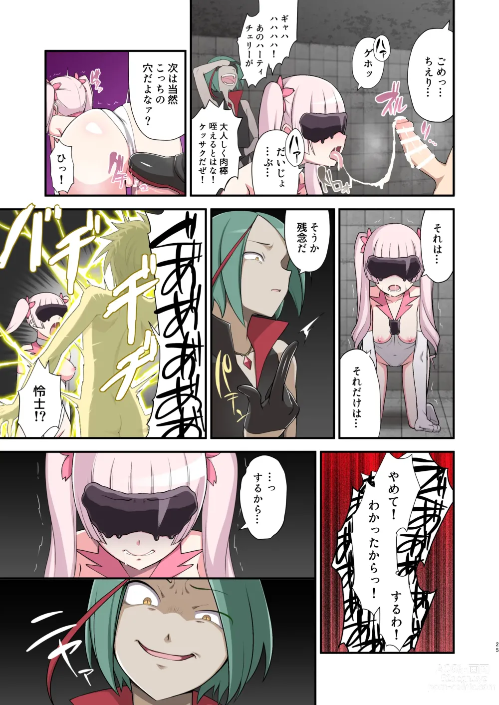 Page 25 of doujinshi Madoro Shinki Maddy Cherry ~Aru Akuochi Mahou Shoujo no Seitan~