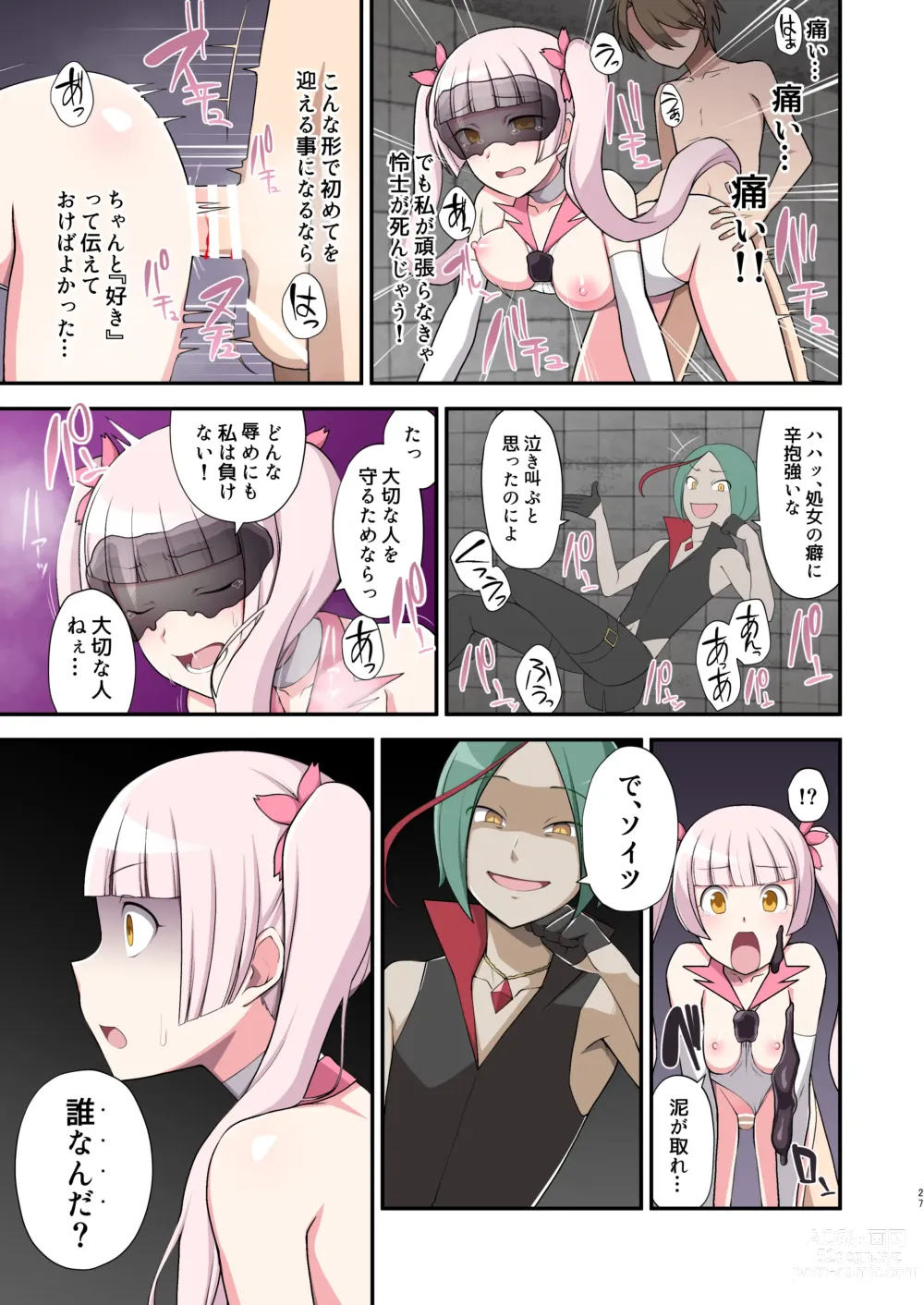 Page 27 of doujinshi Madoro Shinki Maddy Cherry ~Aru Akuochi Mahou Shoujo no Seitan~