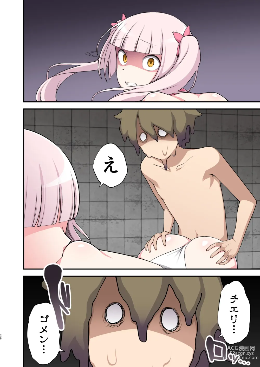 Page 28 of doujinshi Madoro Shinki Maddy Cherry ~Aru Akuochi Mahou Shoujo no Seitan~