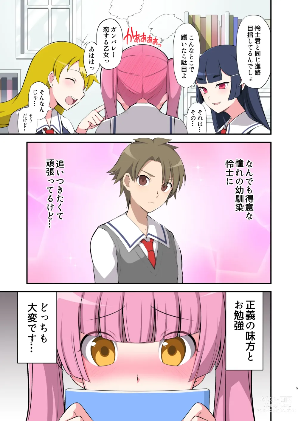 Page 5 of doujinshi Madoro Shinki Maddy Cherry ~Aru Akuochi Mahou Shoujo no Seitan~