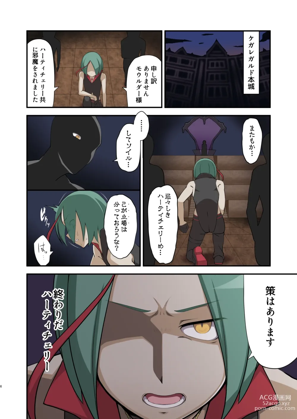 Page 6 of doujinshi Madoro Shinki Maddy Cherry ~Aru Akuochi Mahou Shoujo no Seitan~