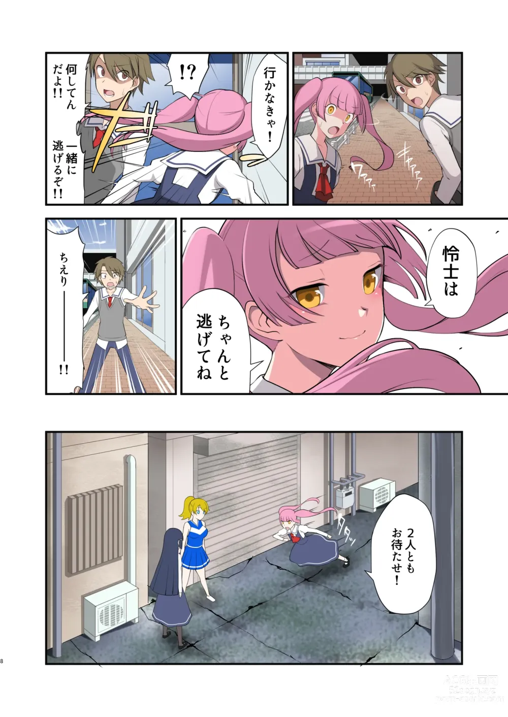 Page 8 of doujinshi Madoro Shinki Maddy Cherry ~Aru Akuochi Mahou Shoujo no Seitan~