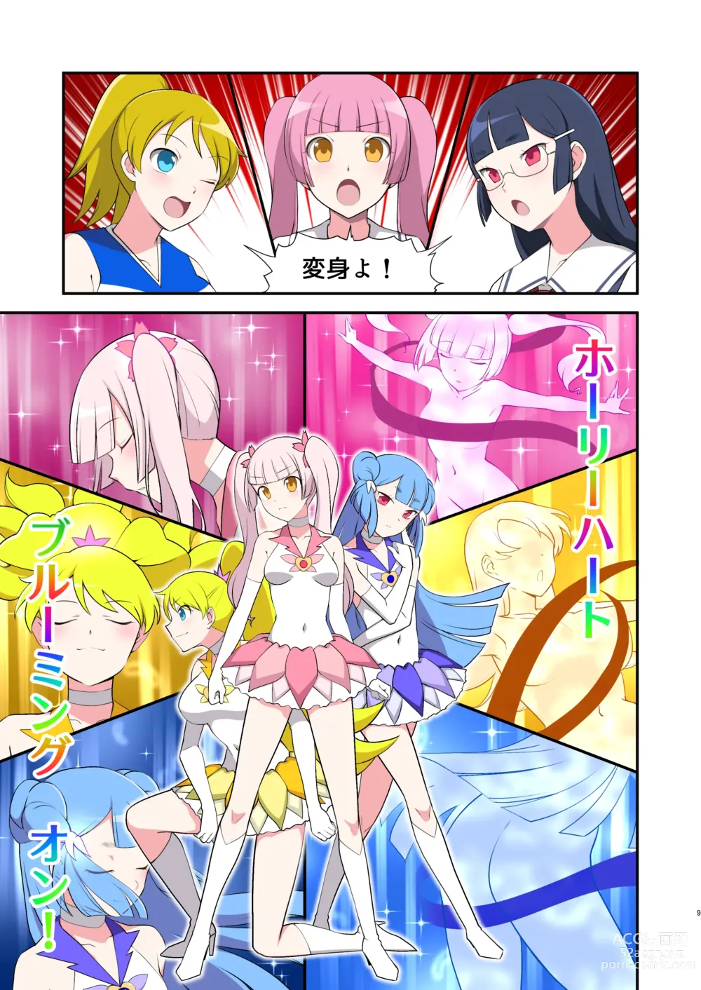 Page 9 of doujinshi Madoro Shinki Maddy Cherry ~Aru Akuochi Mahou Shoujo no Seitan~