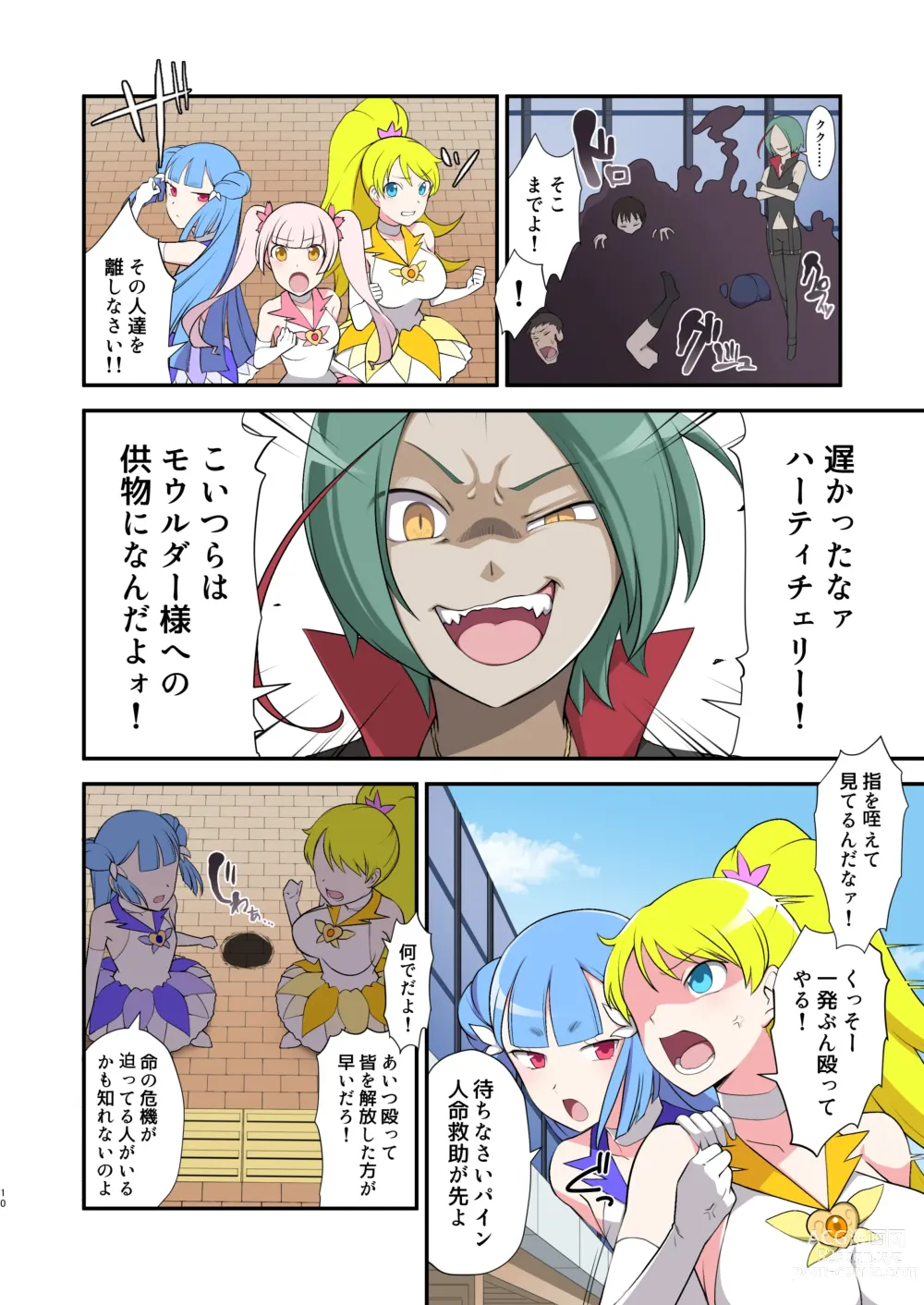 Page 10 of doujinshi Madoro Shinki Maddy Cherry ~Aru Akuochi Mahou Shoujo no Seitan~