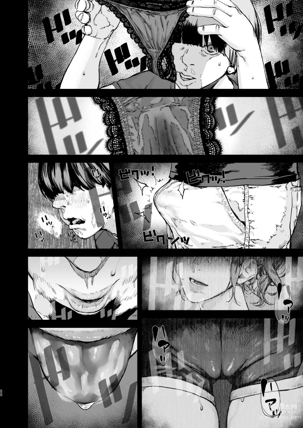 Page 21 of doujinshi Boku ga Shinu made no 1-byoukan