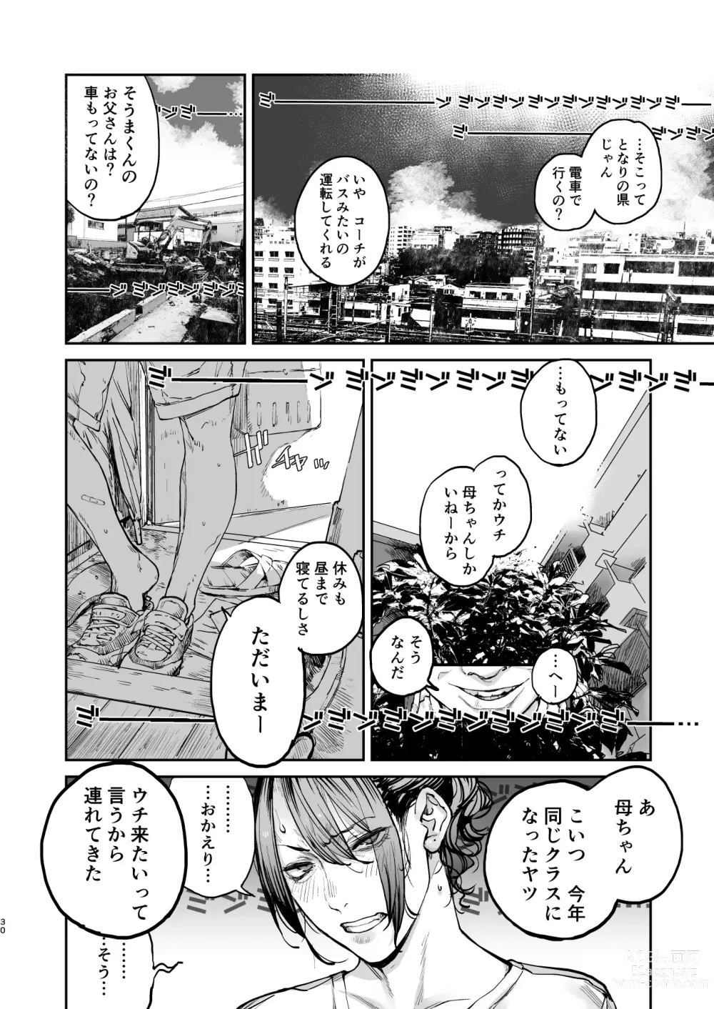 Page 29 of doujinshi Boku ga Shinu made no 1-byoukan