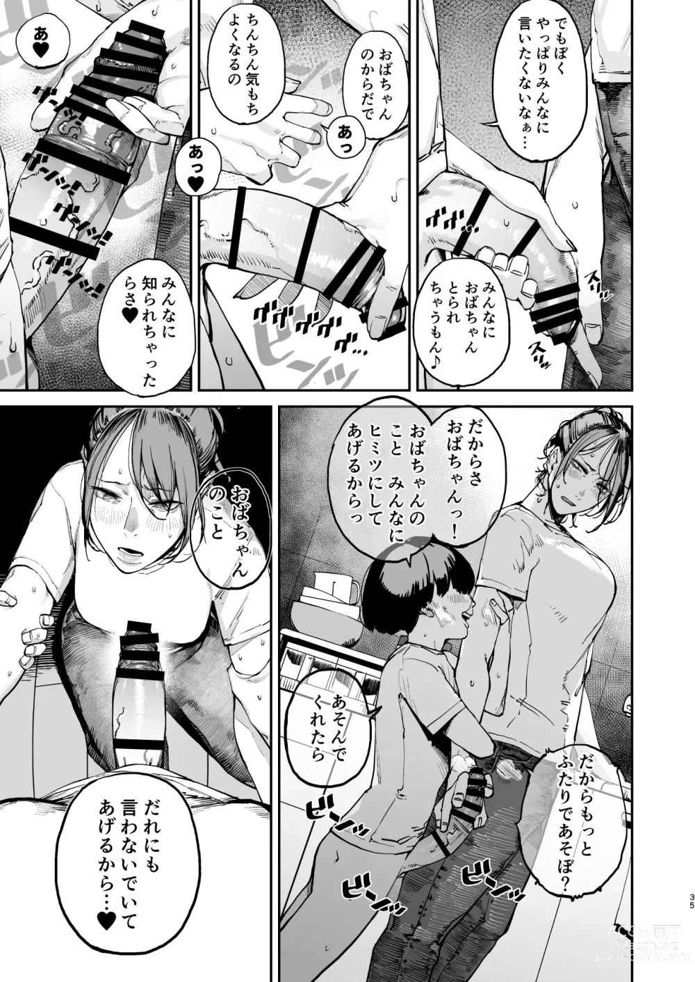 Page 34 of doujinshi Boku ga Shinu made no 1-byoukan