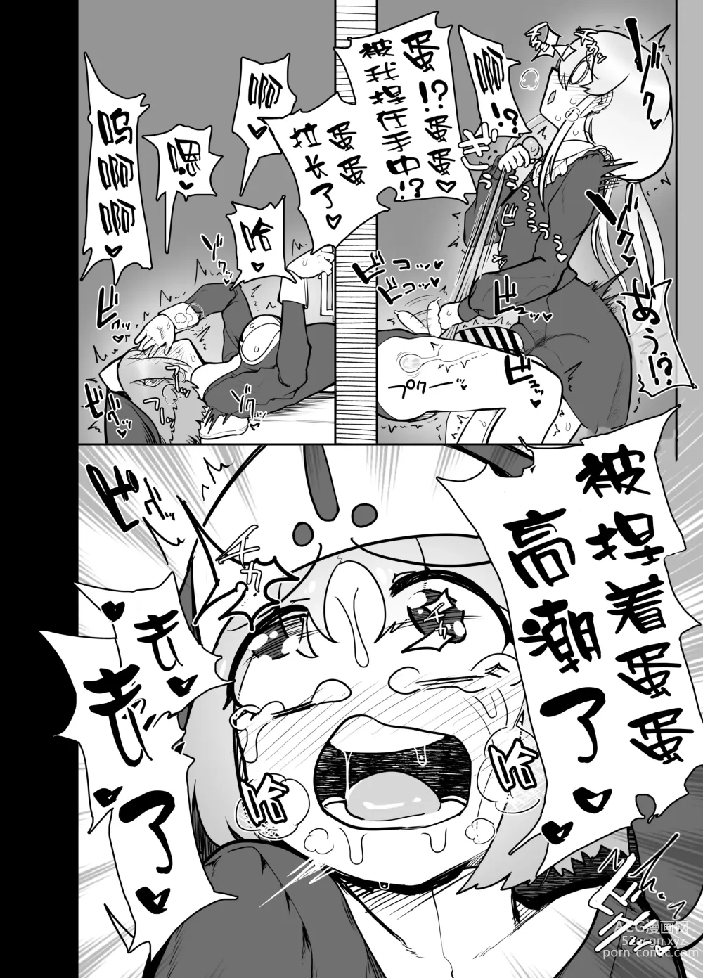 Page 14 of doujinshi Futanari Sister no Tama Momi Therapy Zangeshitsu