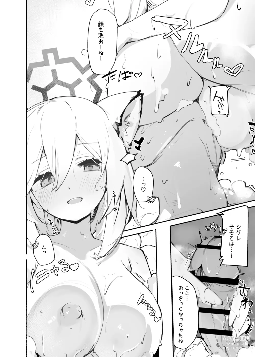 Page 7 of doujinshi Shigure Hon