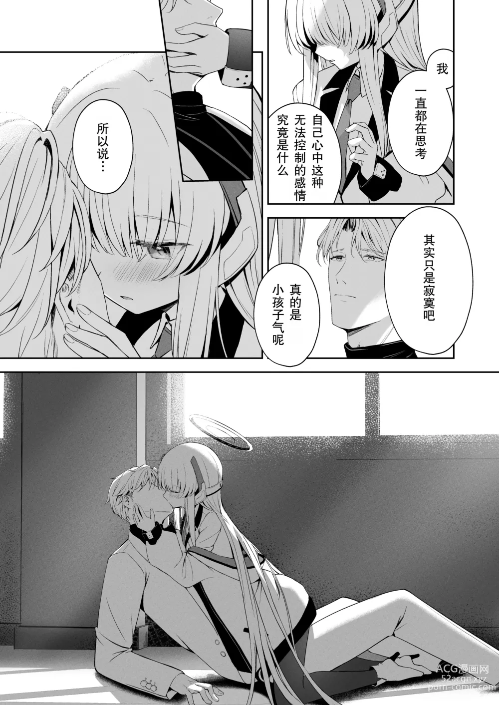 Page 21 of doujinshi Celcius 16℃  - 16 DEGREES CENTIGRADE