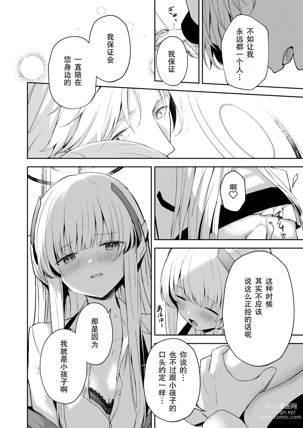 Page 28 of doujinshi Celcius 16℃  - 16 DEGREES CENTIGRADE