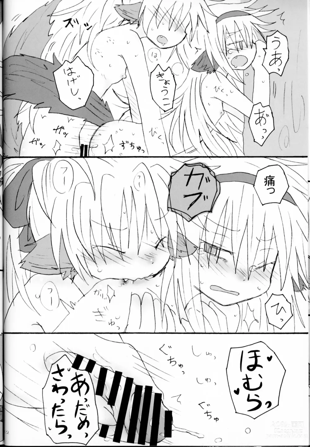 Page 11 of doujinshi Hatsuchouki Nanka ni Makenai