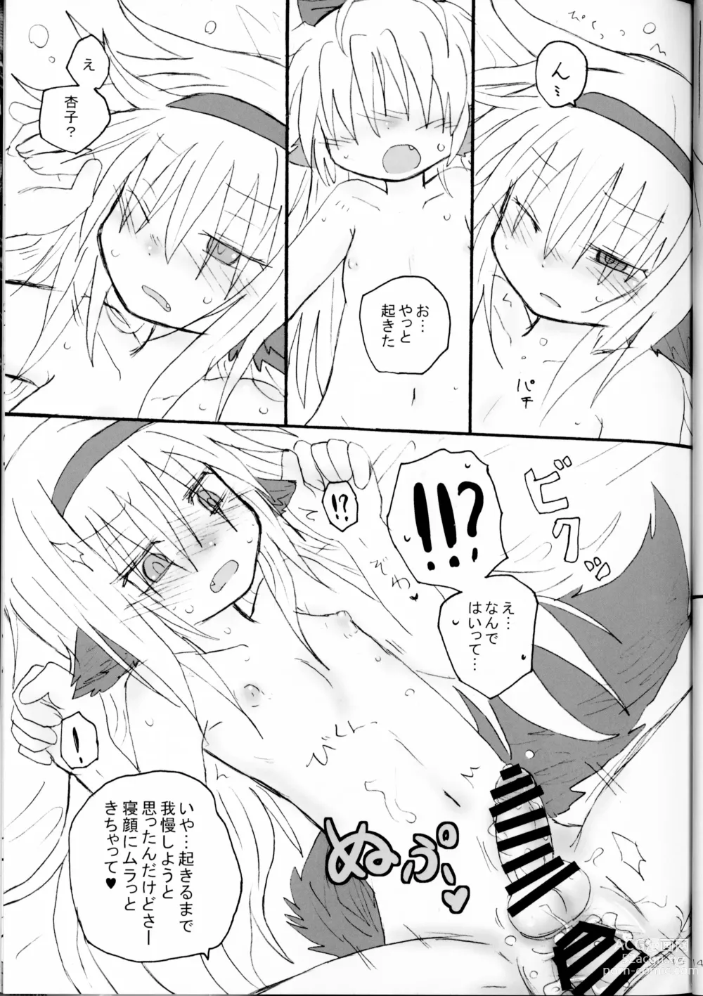 Page 14 of doujinshi Hatsuchouki Nanka ni Makenai