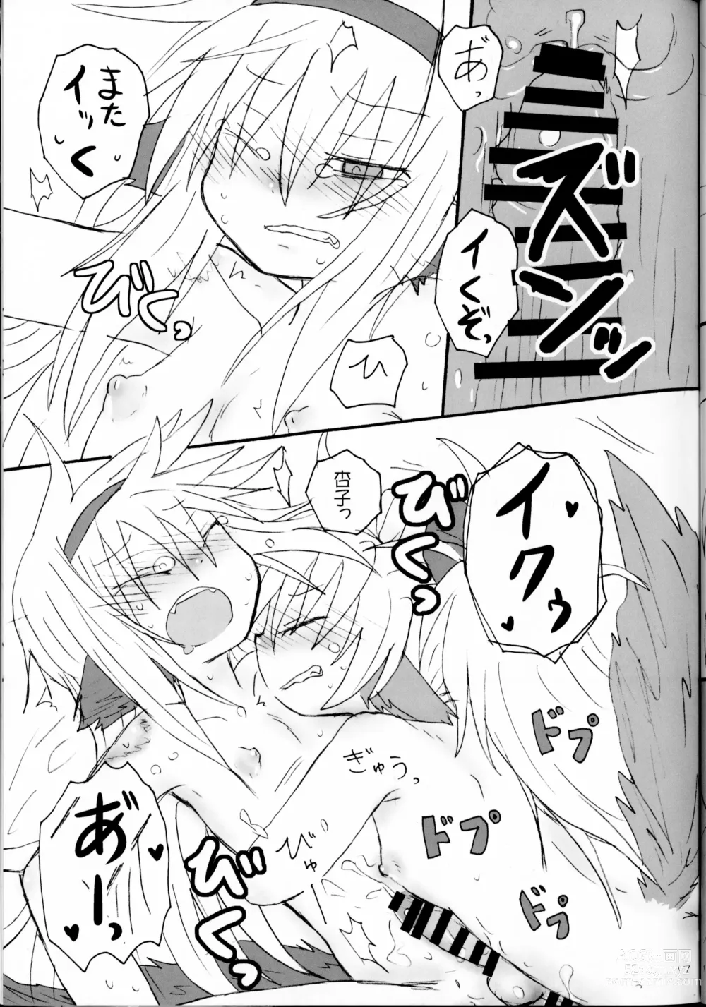 Page 16 of doujinshi Hatsuchouki Nanka ni Makenai