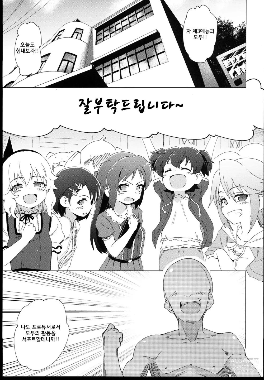 Page 3 of doujinshi U149에게 둘러싸이고 싶어