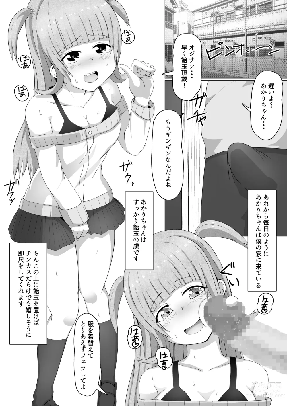 Page 24 of doujinshi Yowami ni Tsukekomi Mesugaki Choukyou