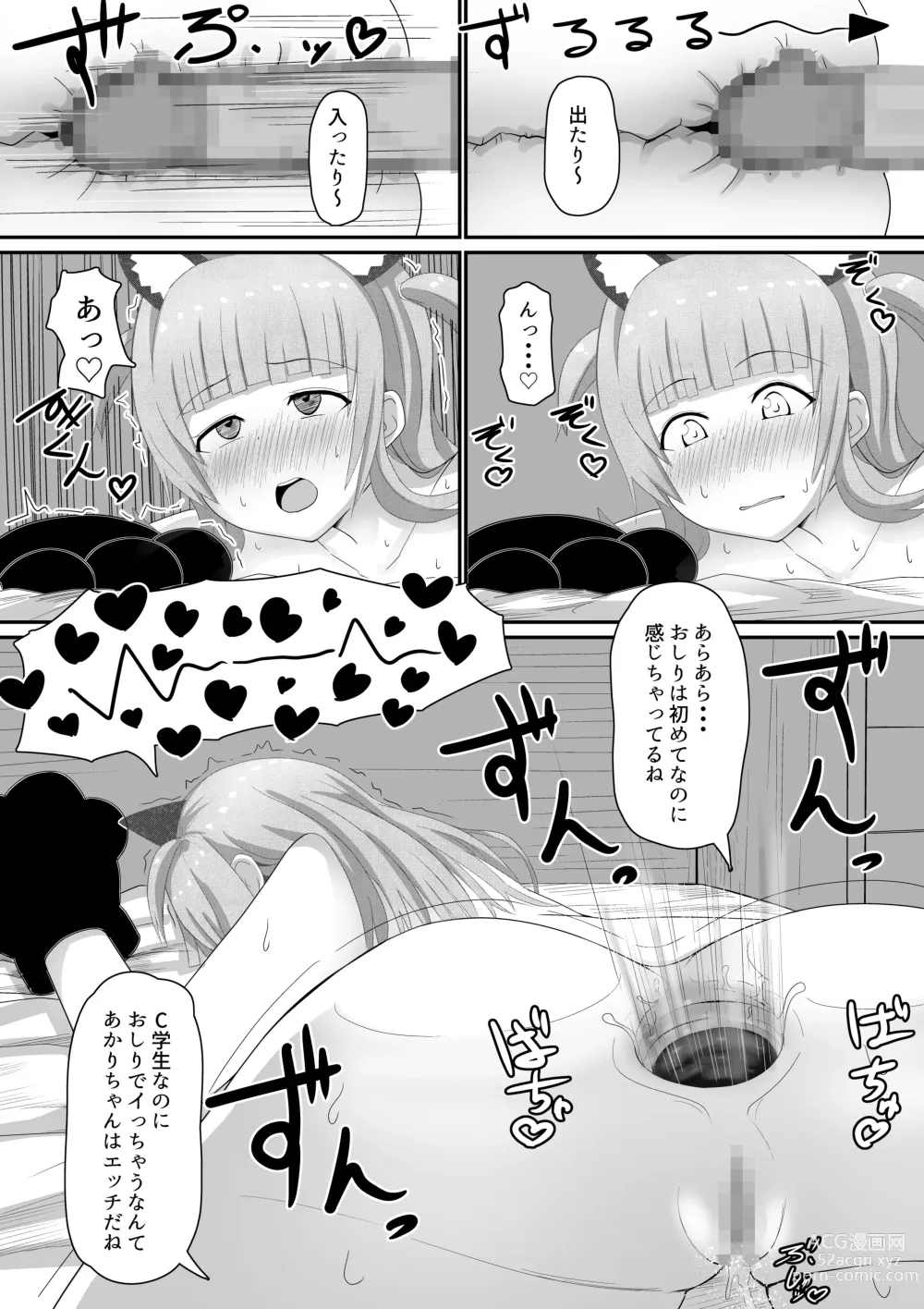 Page 34 of doujinshi Yowami ni Tsukekomi Mesugaki Choukyou