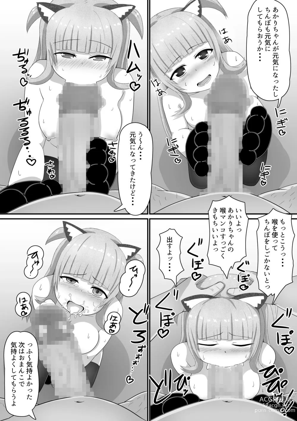 Page 37 of doujinshi Yowami ni Tsukekomi Mesugaki Choukyou