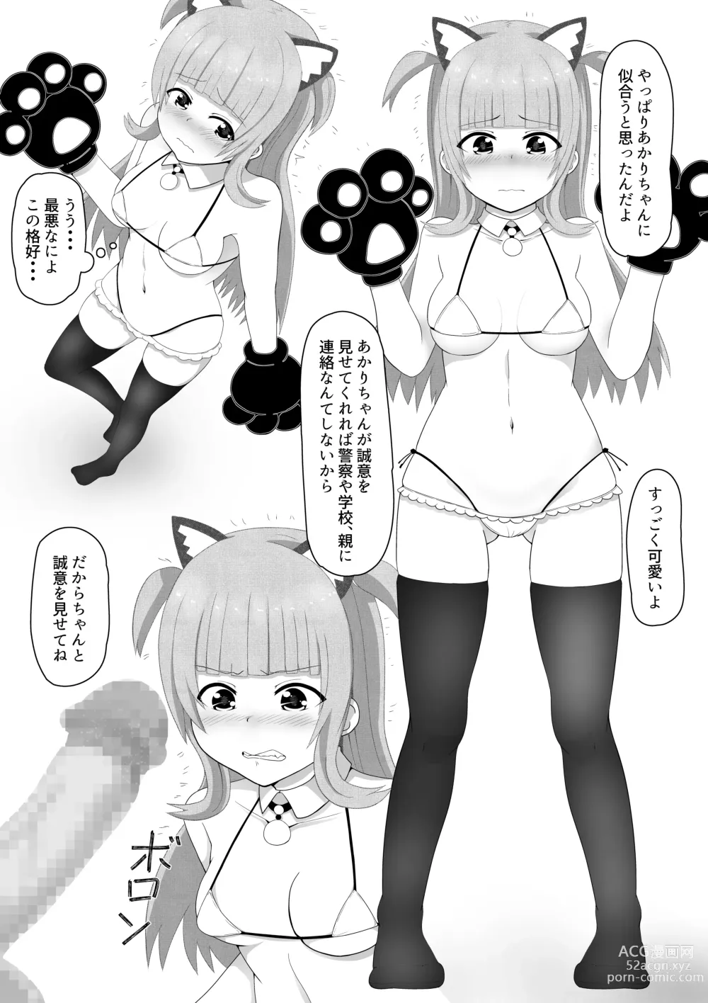 Page 8 of doujinshi Yowami ni Tsukekomi Mesugaki Choukyou