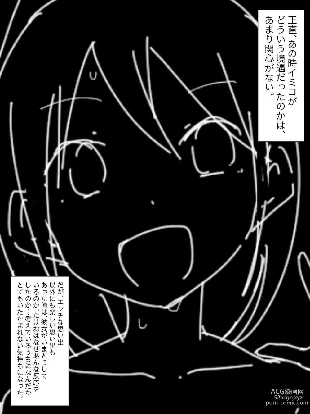 Page 58 of doujinshi Hatsuiku CG Shuu Matome vol.15