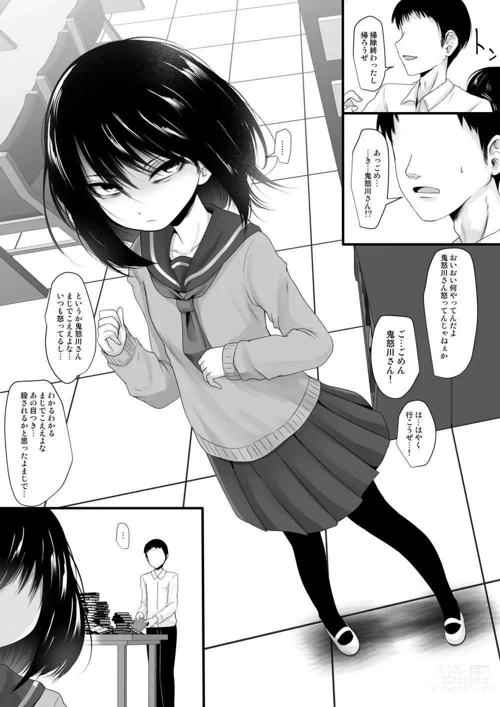 Page 36 of doujinshi Fanbox Matome vol 1