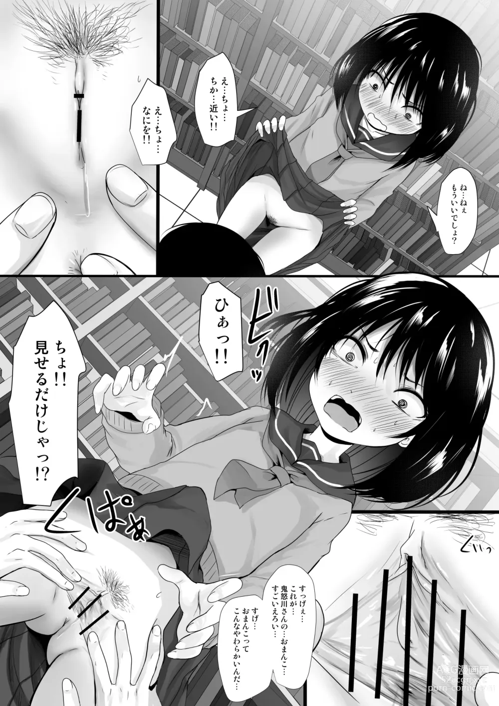 Page 39 of doujinshi Fanbox Matome vol 1