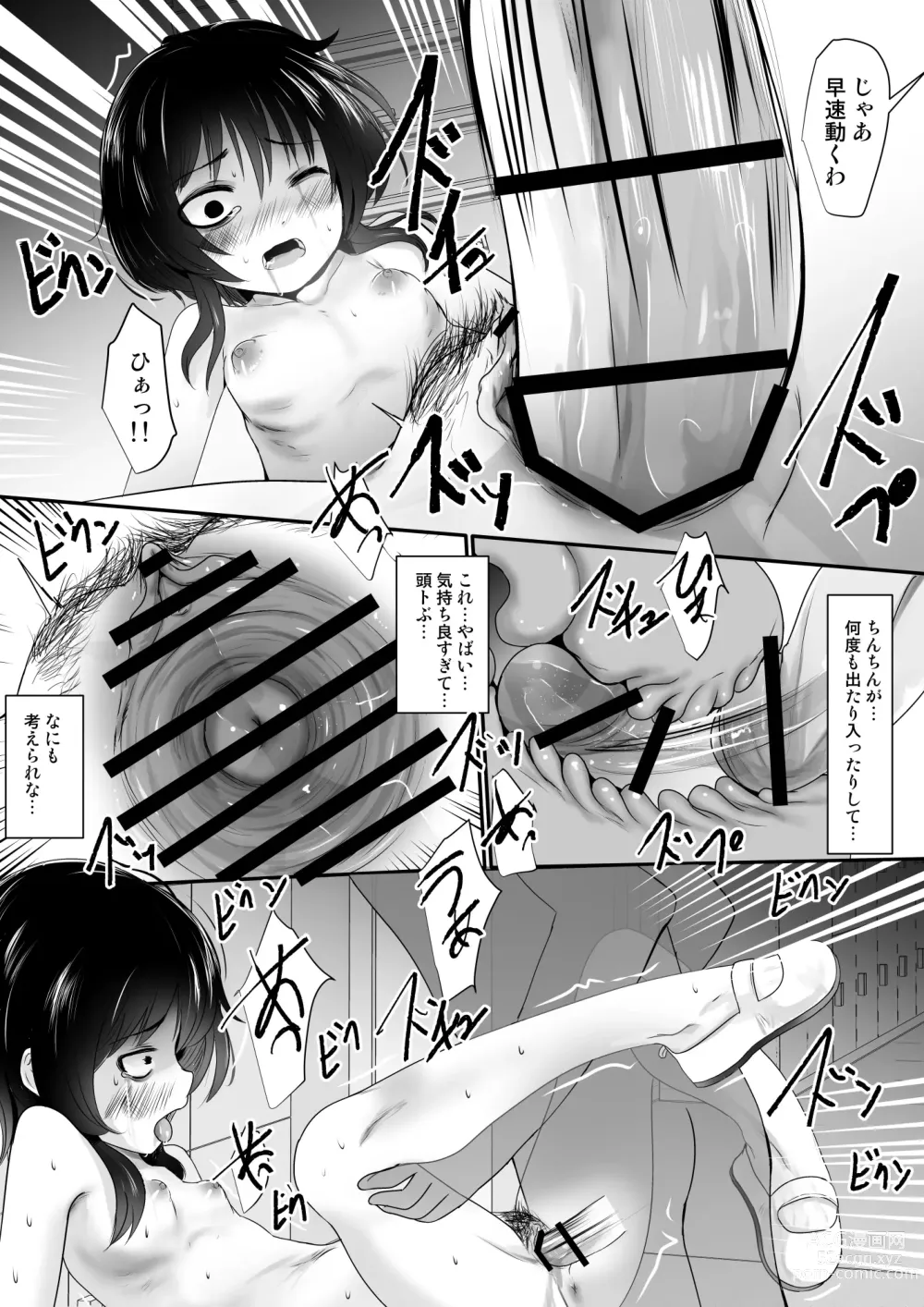 Page 59 of doujinshi Fanbox Matome vol 1