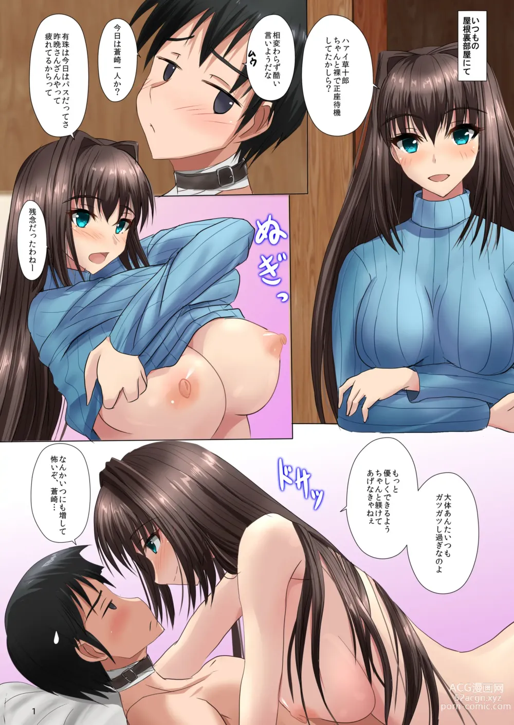 Page 4 of doujinshi Aozaki Aoko ga Yaneura de H Suru Dake no Hon