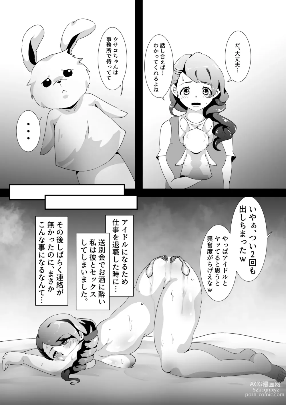 Page 4 of doujinshi Usako ga Inai Yoru