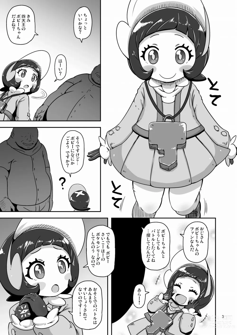 Page 2 of doujinshi Kodomo Shitennou Nikushoku Date