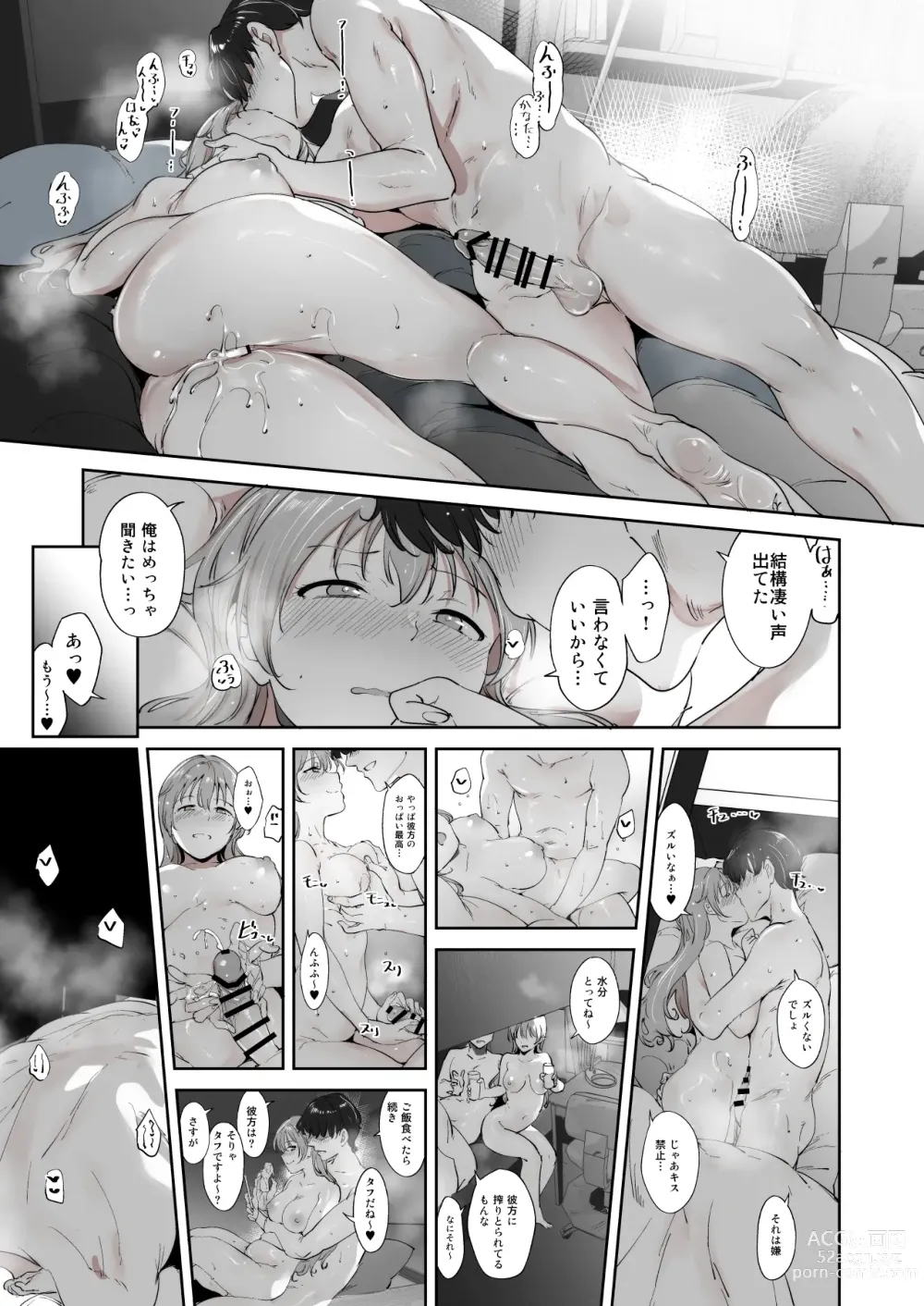 Page 42 of doujinshi Konoe no Kyuujitsu