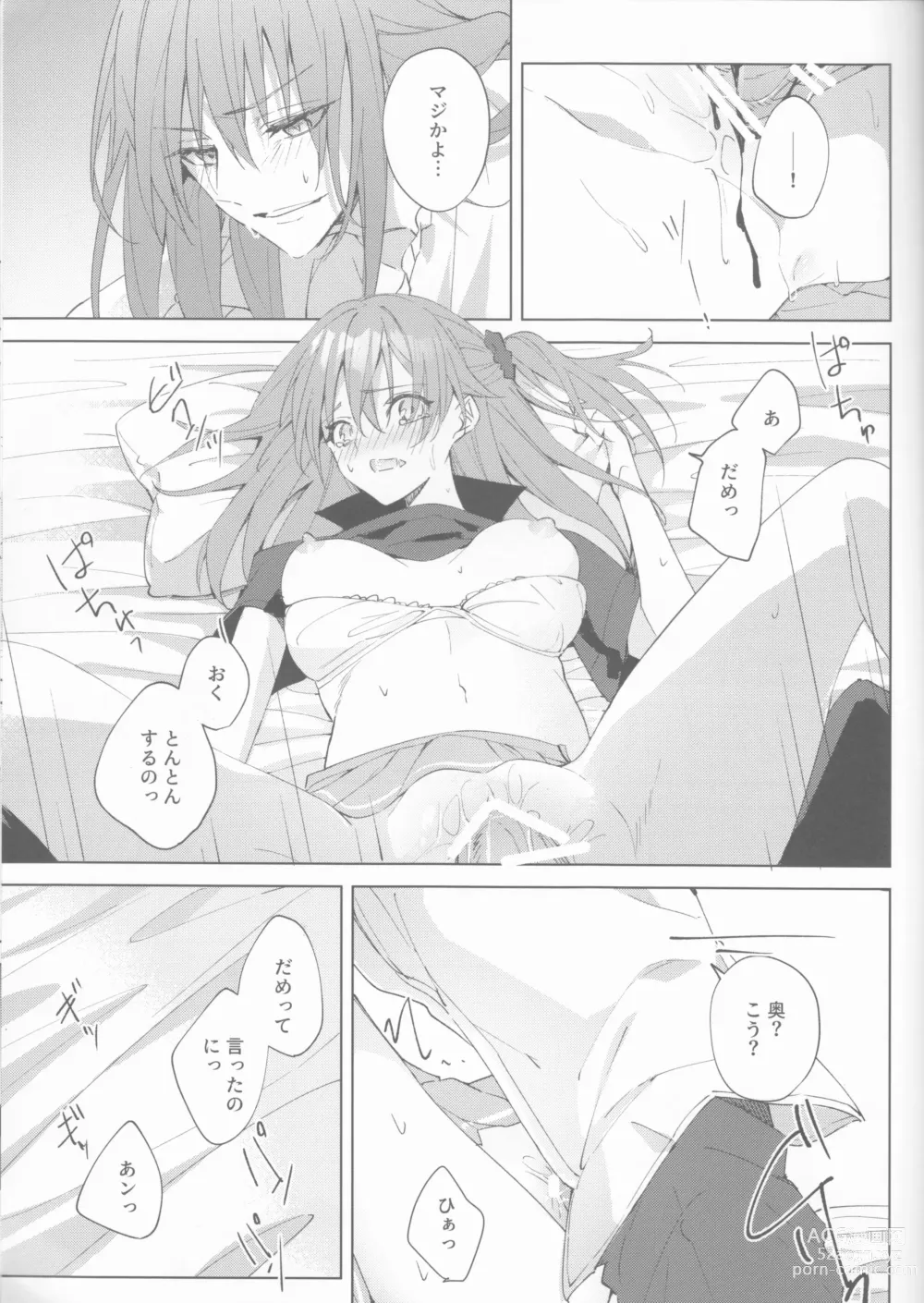 Page 26 of doujinshi Zenbu Sarakedashite