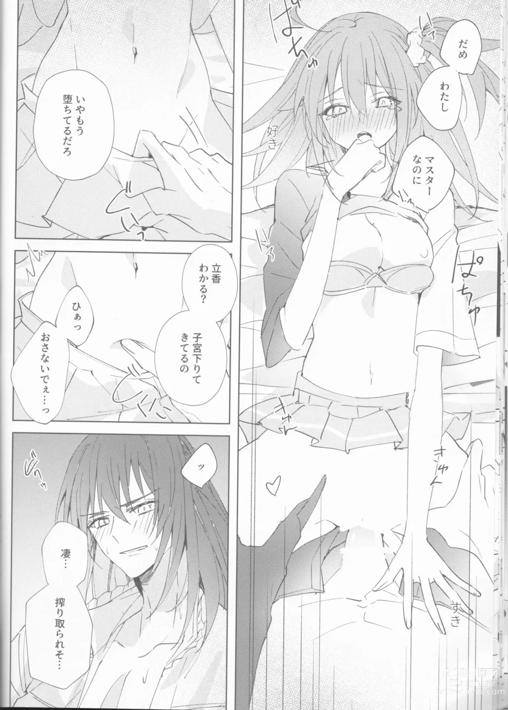 Page 29 of doujinshi Zenbu Sarakedashite