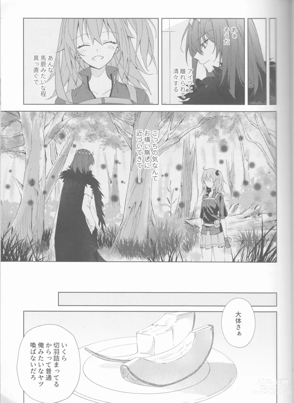 Page 10 of doujinshi Zenbu Sarakedashite