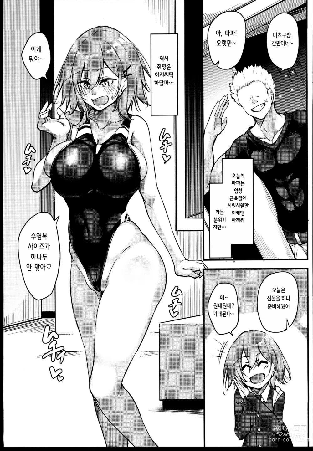 Page 39 of doujinshi Osaki Mitsugu no Sex Plan