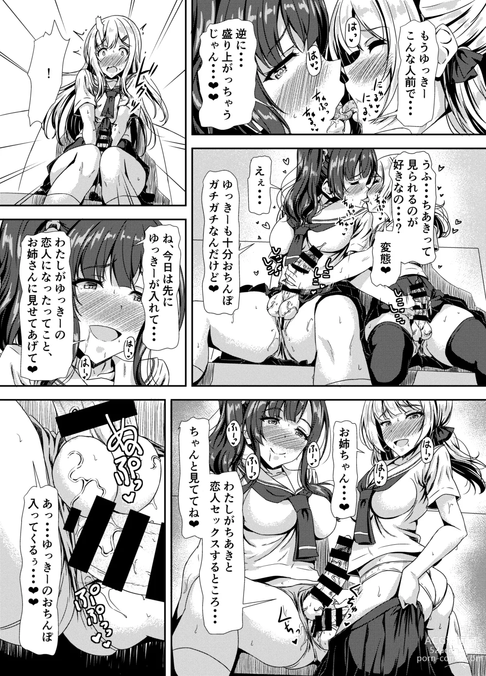 Page 25 of doujinshi Futanari Yuki-chan no Ane to Koibito