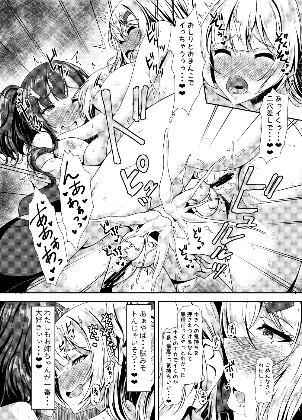 Page 30 of doujinshi Futanari Yuki-chan no Ane to Koibito