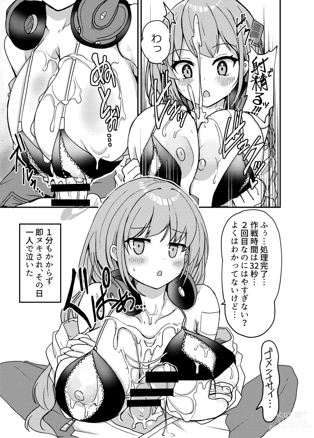 Page 15 of doujinshi Oshiete? Sensei.