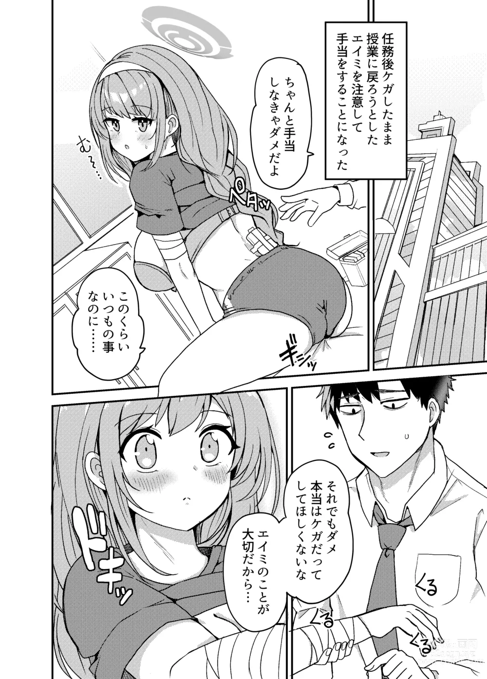 Page 16 of doujinshi Oshiete? Sensei.