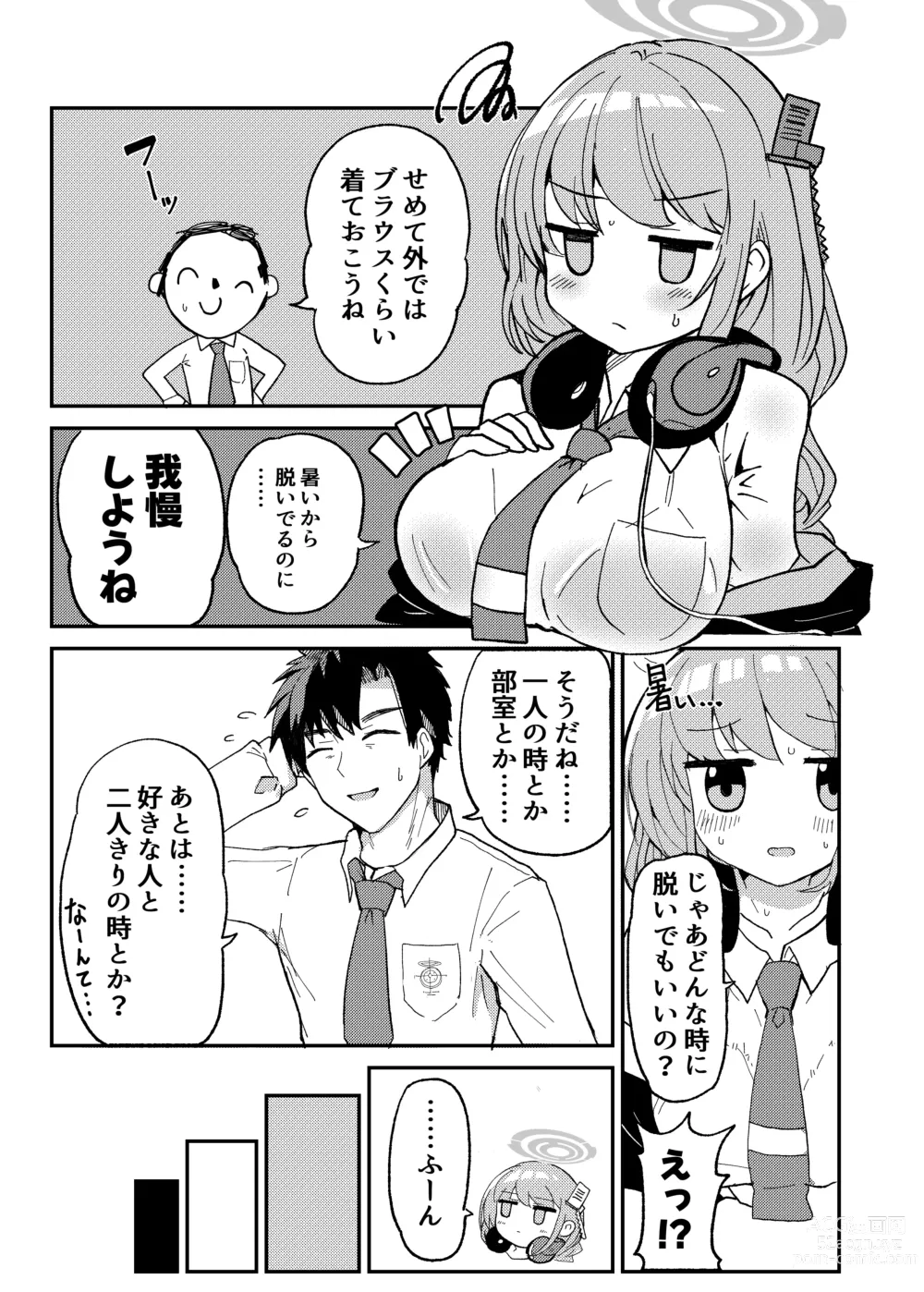 Page 6 of doujinshi Oshiete? Sensei.